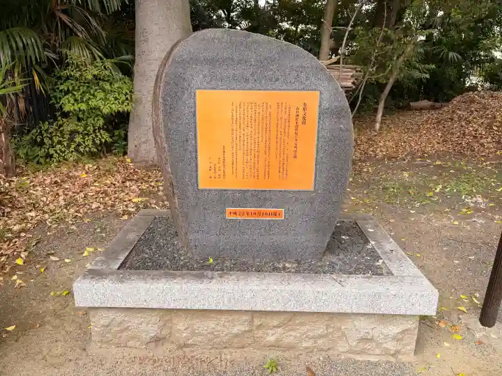 吉田春日神社の{uncategorized: "未分類", other: "その他", undefined: "問題あり", building: "その他建物", grave: "お墓", sacred_gate: "鳥居", guardian: "狛犬", statue: "像", buddha: "仏像", history: "歴史", nature: "自然", garden: "庭園", animal: "動物", pagoda: "塔", temizu: "手水舎", mountain_gate: "山門・神門", sanctuary: "本殿・本堂", subordinate: "末社・摂社", art: "芸術", scenery: "景色", jizo: "地蔵", ema: "絵馬", goshuin: "御朱印", omikuji: "おみくじ", items: "授与品その他", amulet: "お守り", goshuincho: "御朱印帳", eats: "食事", festival: "お祭り", votive_dance: "神楽", shichigosan: "七五三参", wedding: "結婚式", experience: "体験その他", initially: "初詣", around: "周辺", anti_infection: "感染症対策"}