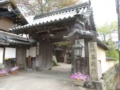 喜蔵院の山門・神門