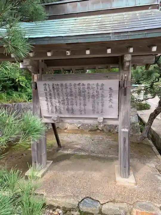 氣多大社のその他建物