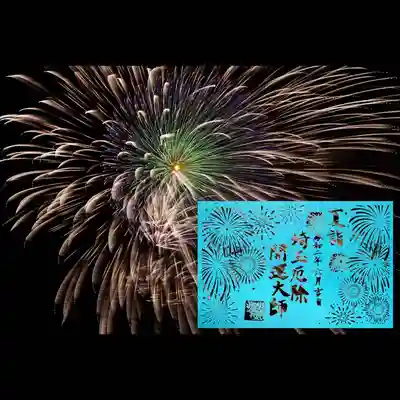 埼玉厄除け開運大師・龍泉寺（切り絵御朱印発祥の寺）(埼玉県)