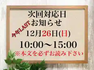 常真寺(千葉県)(2021年12月23日(木) 15時24分46秒投稿)
