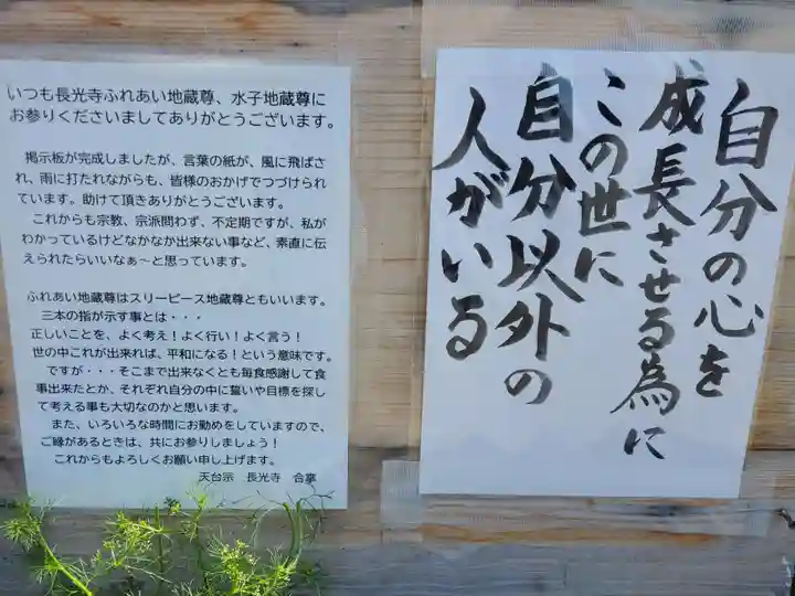 長光寺のその他建物