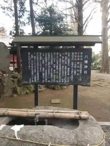飯泉八幡神社の歴史