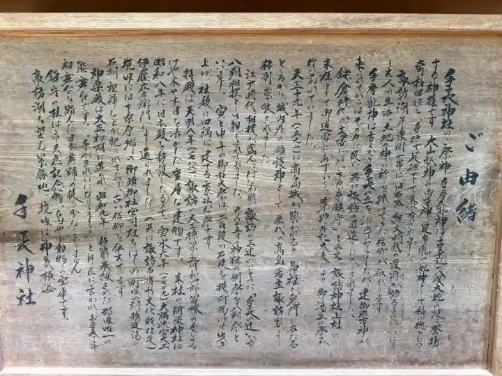 手長神社(長野県)