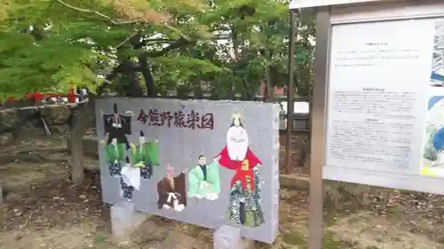 新熊野神社のその他建物