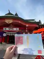 宮城縣護國神社の御朱印