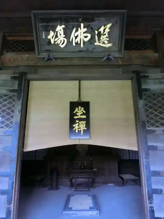 瑞龍寺の本殿・本堂