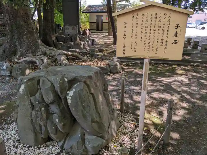 清洲山王宮 日吉神社の{uncategorized: "未分類", other: "その他", undefined: "問題あり", building: "その他建物", grave: "お墓", sacred_gate: "鳥居", guardian: "狛犬", statue: "像", buddha: "仏像", history: "歴史", nature: "自然", garden: "庭園", animal: "動物", pagoda: "塔", temizu: "手水舎", mountain_gate: "山門・神門", sanctuary: "本殿・本堂", subordinate: "末社・摂社", art: "芸術", scenery: "景色", jizo: "地蔵", ema: "絵馬", goshuin: "御朱印", omikuji: "おみくじ", items: "授与品その他", amulet: "お守り", goshuincho: "御朱印帳", eats: "食事", festival: "お祭り", votive_dance: "神楽", shichigosan: "七五三参", wedding: "結婚式", experience: "体験その他", initially: "初詣", around: "周辺", anti_infection: "感染症対策"}