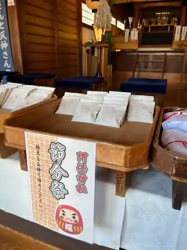 阿保神社(大阪府)