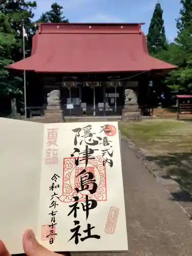 隠津島神社(福島県)