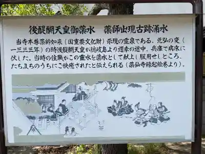 薬仙寺(兵庫県)
