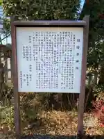 祖母井神社のその他建物