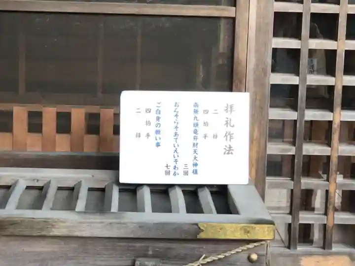 九頭竜大社のその他建物