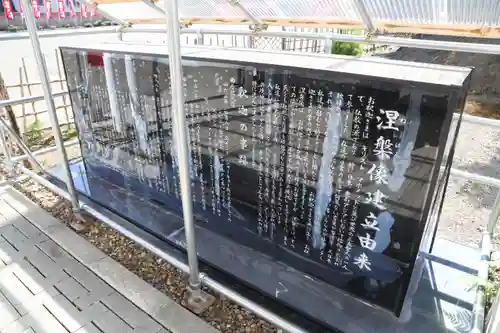 佛願寺(北海道)