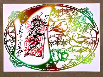 切り絵御朱印