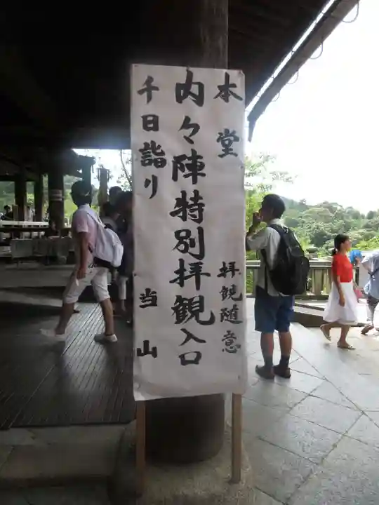 清水寺のその他建物