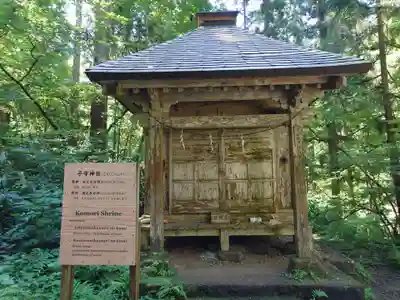 出羽神社(出羽三山神社)～三神合祭殿～(山形県)