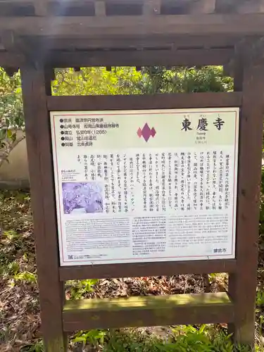 東慶寺(神奈川県)