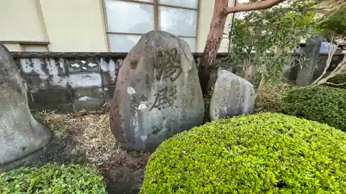 南岳寺(山形県)