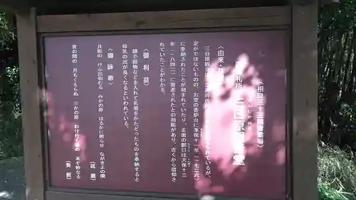 三日原観音堂(熊本県)