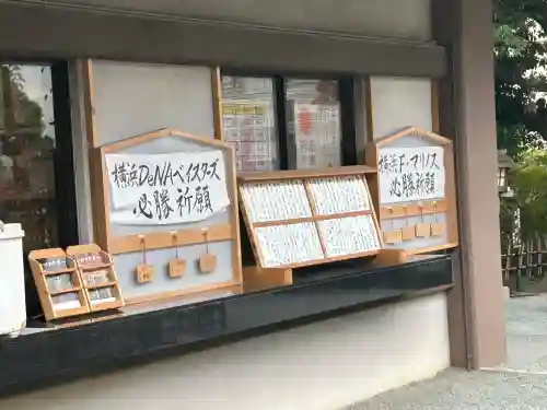 伊勢山皇大神宮(神奈川県)