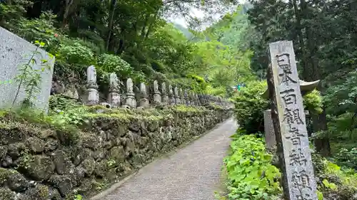 水潜寺(埼玉県)