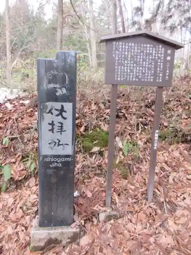 戸隠神社火之御子社のその他建物