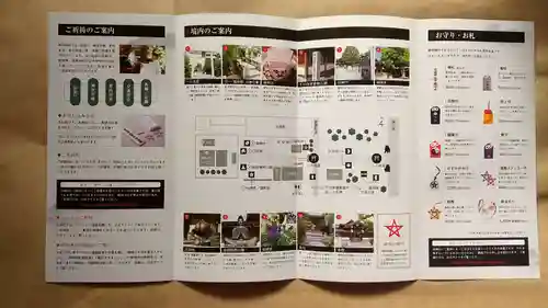 晴明神社の授与品その他