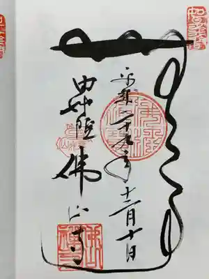 佛山寺(大分県)