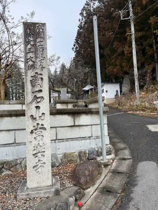 【公式】龍門院常楽寺(秩父札所十一番)のその他建物