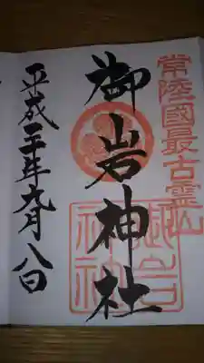 御朱印になります。