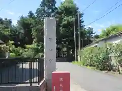 正安寺の建物その他