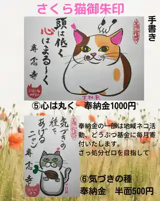 専念寺(大阪府)