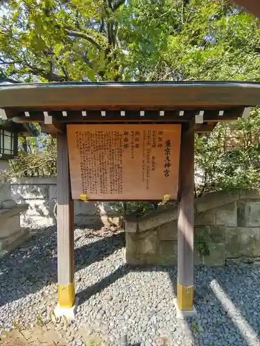 東京大神宮(東京都)