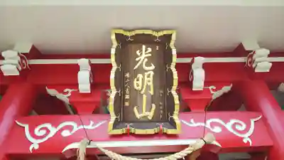 如意輪寺のその他建物