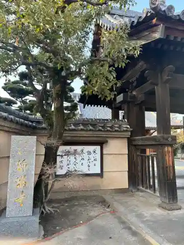 浄満寺の{uncategorized: "未分類", other: "その他", undefined: "問題あり", building: "その他建物", grave: "お墓", sacred_gate: "鳥居", guardian: "狛犬", statue: "像", buddha: "仏像", history: "歴史", nature: "自然", garden: "庭園", animal: "動物", pagoda: "塔", temizu: "手水舎", mountain_gate: "山門・神門", sanctuary: "本殿・本堂", subordinate: "末社・摂社", art: "芸術", scenery: "景色", jizo: "地蔵", ema: "絵馬", goshuin: "御朱印", omikuji: "おみくじ", items: "授与品その他", amulet: "お守り", goshuincho: "御朱印帳", eats: "食事", festival: "お祭り", votive_dance: "神楽", shichigosan: "七五三参", wedding: "結婚式", experience: "体験その他", initially: "初詣", around: "周辺", anti_infection: "感染症対策"}