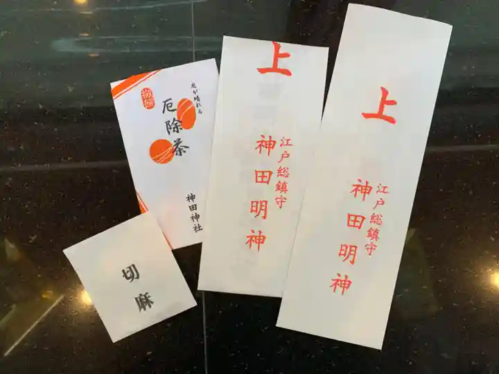 神田神社(神田明神)の授与品その他