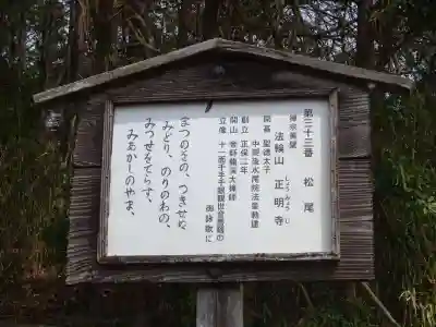 正明寺(滋賀県)