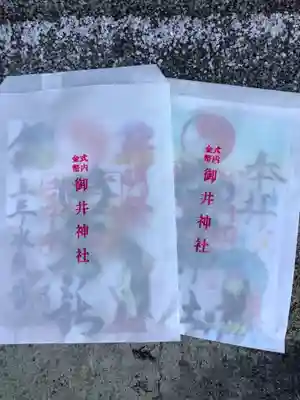 御朱印のU Pはまた後で