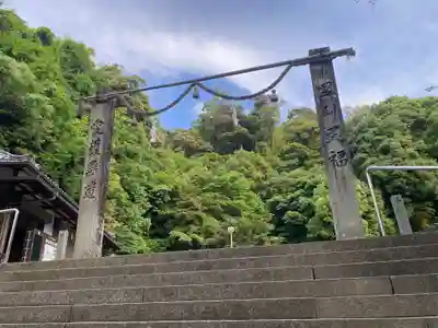 和霊神社(愛媛県)