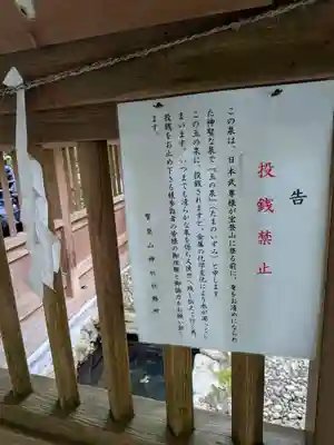 宝登山神社(埼玉県)