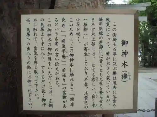 新田神社の歴史