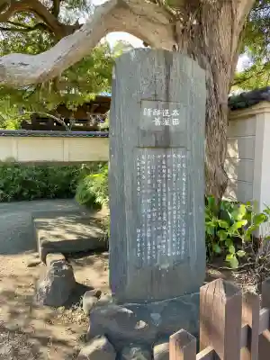 英勝寺(神奈川県)
