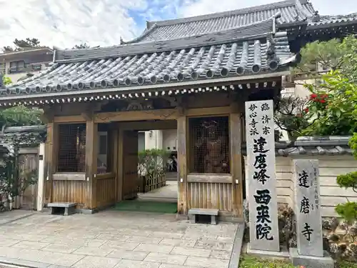 西来院(沖縄県)