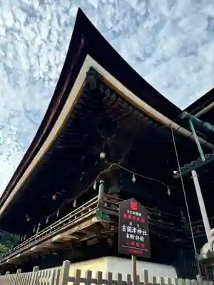 吉備津神社(岡山県)