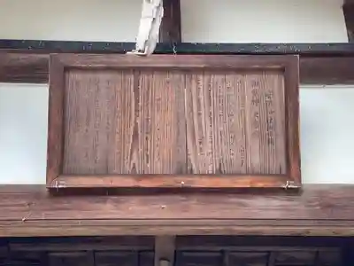 阿部神社(三重県)