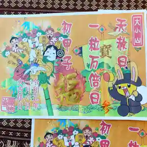 鳳仙寺(栃木県)(2023年01月06日(金) 10時39分25秒投稿)