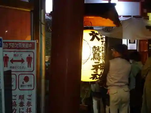 金刀比羅大鷲神社のその他建物