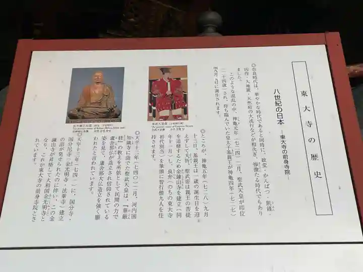 東大寺(奈良県)