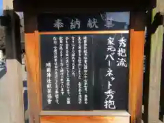 靖國神社の建物その他